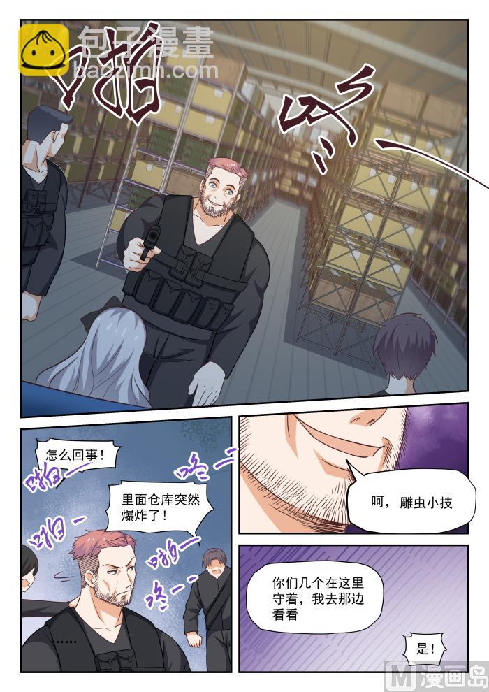 第293话 十年往事8