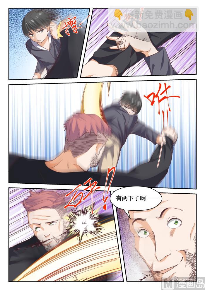 第294话 痛击队友2
