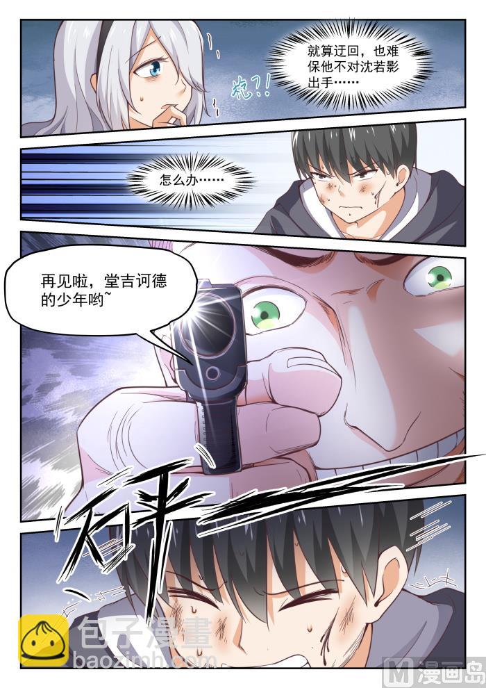 第294话 痛击队友7
