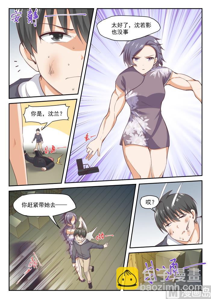 第294话 痛击队友8