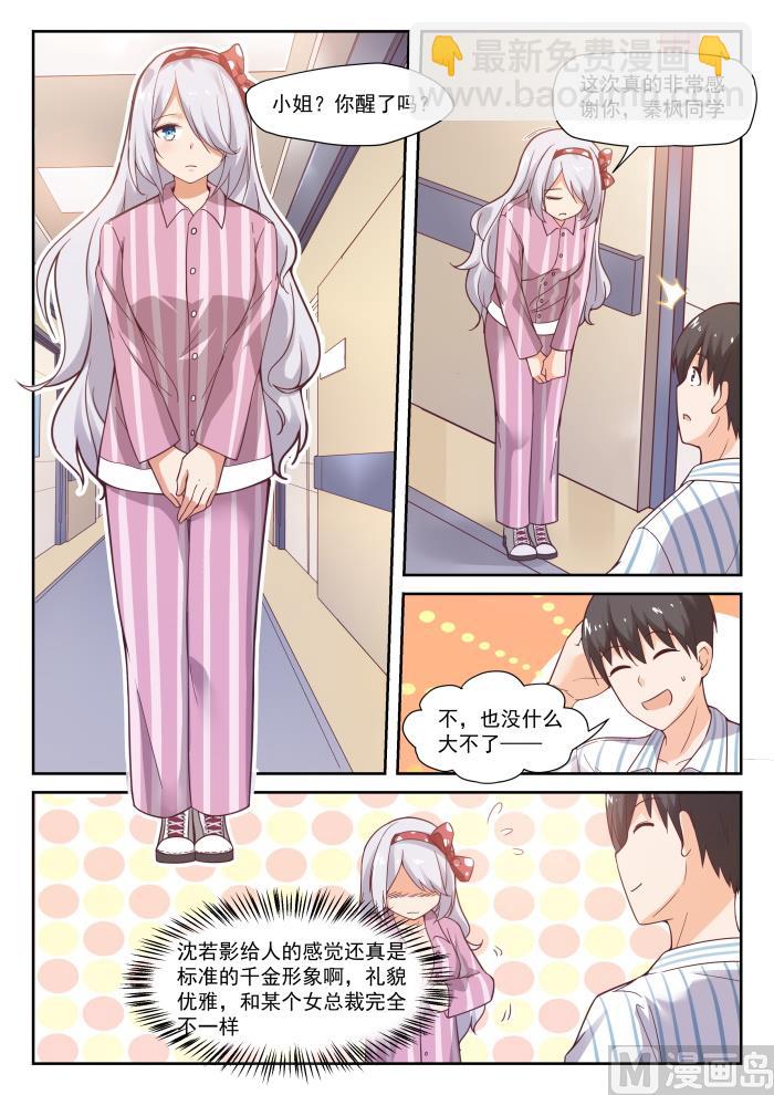 第296话 闺蜜1