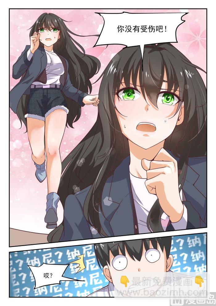 第296话 闺蜜6