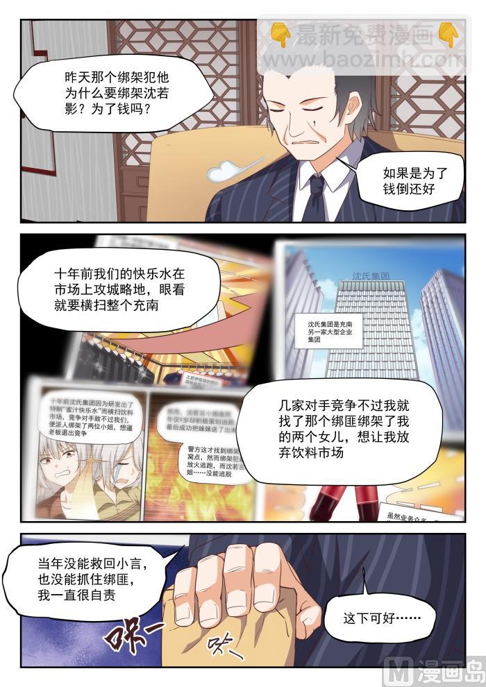 第297话 钱太多了2