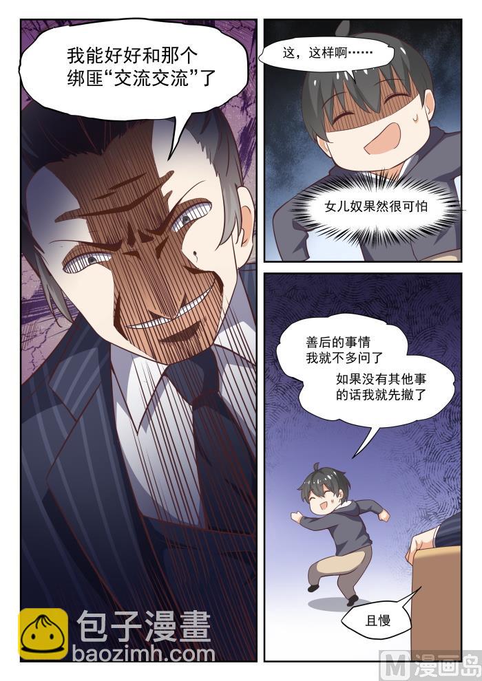 第297话 钱太多了3