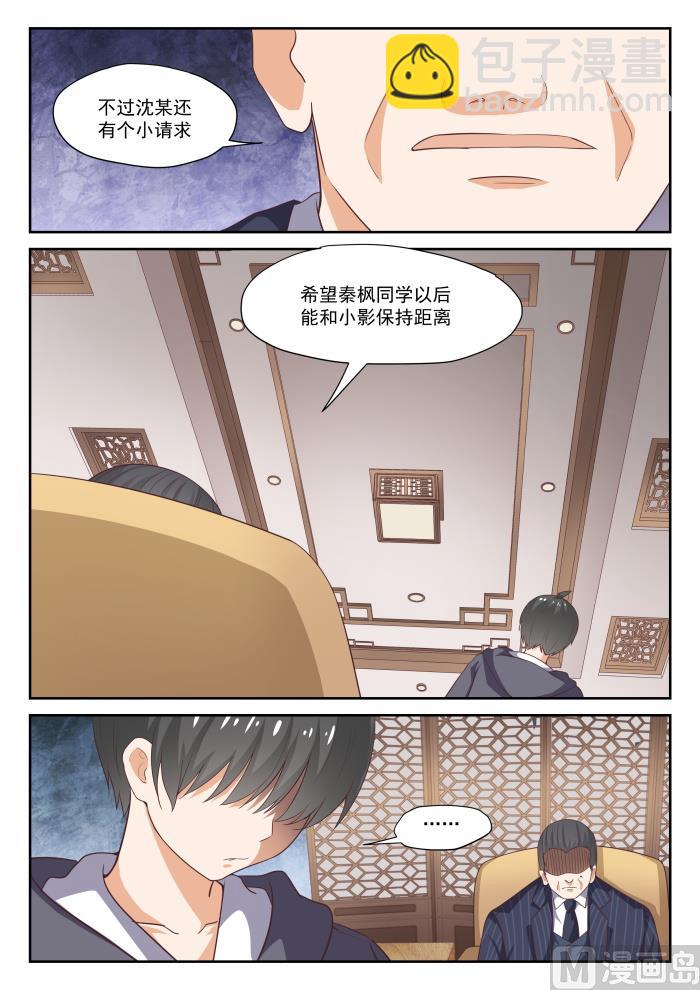 第297话 钱太多了5
