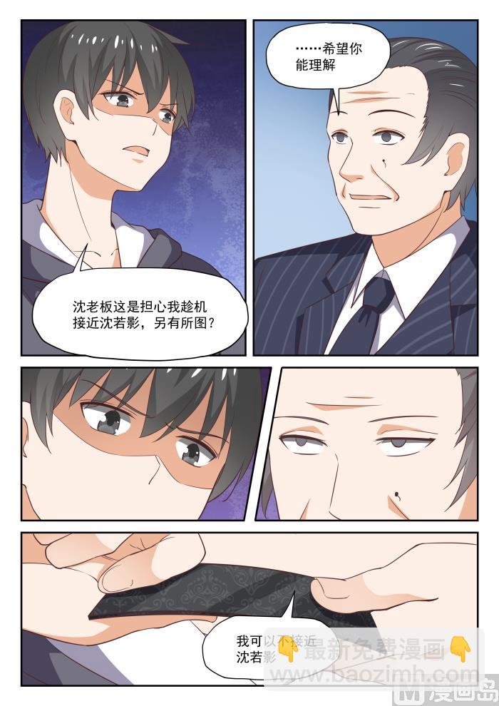 第297话 钱太多了6