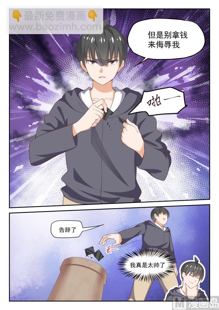 第297话 钱太多了7