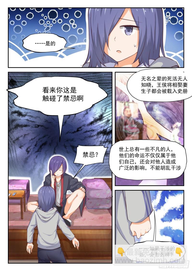 第299话 触碰禁忌3