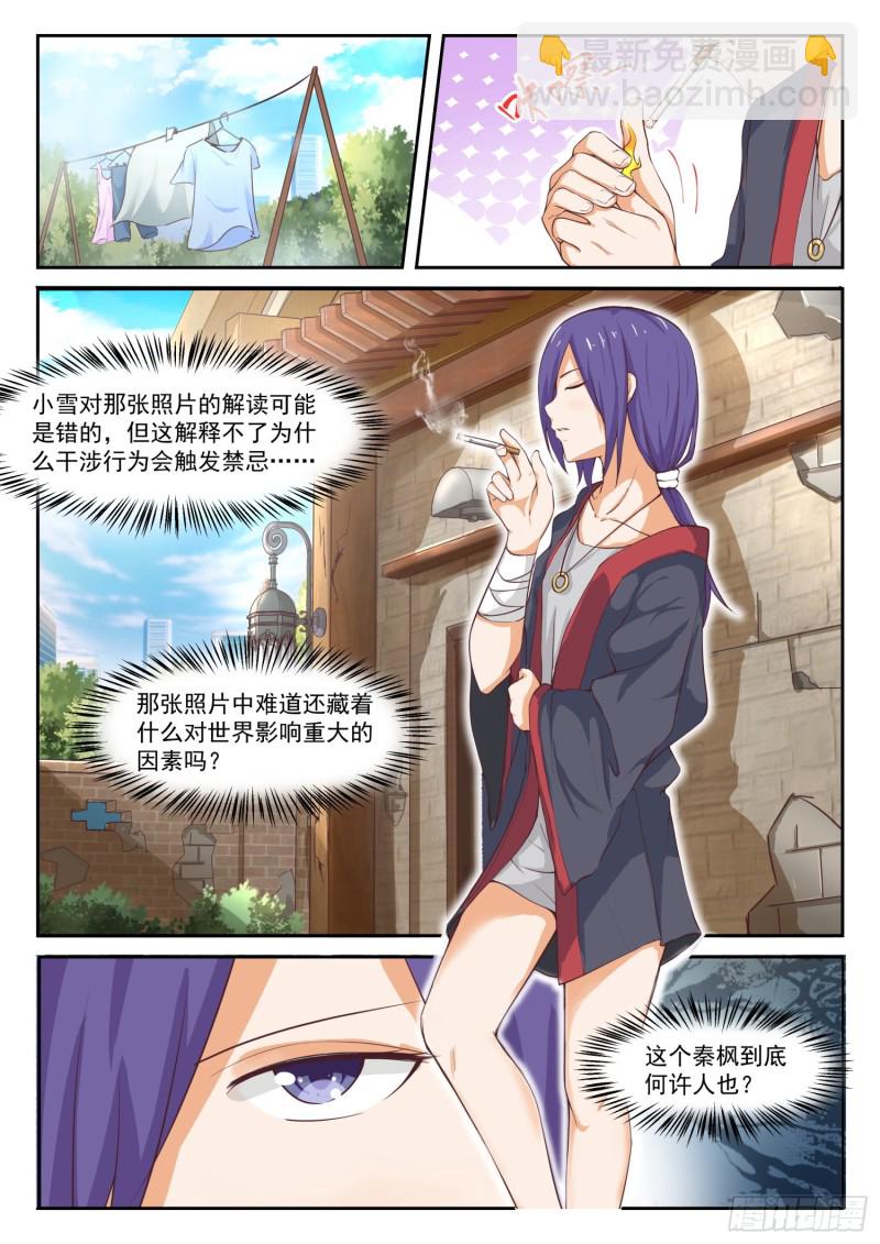 第299话 触碰禁忌7