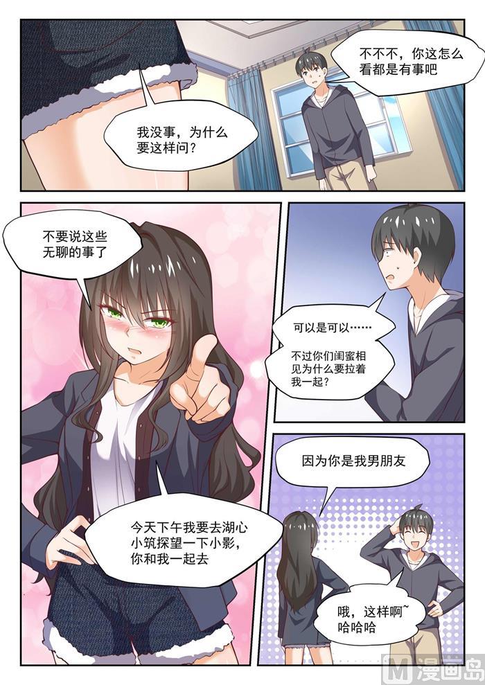 第300话 男朋友与哥哥0