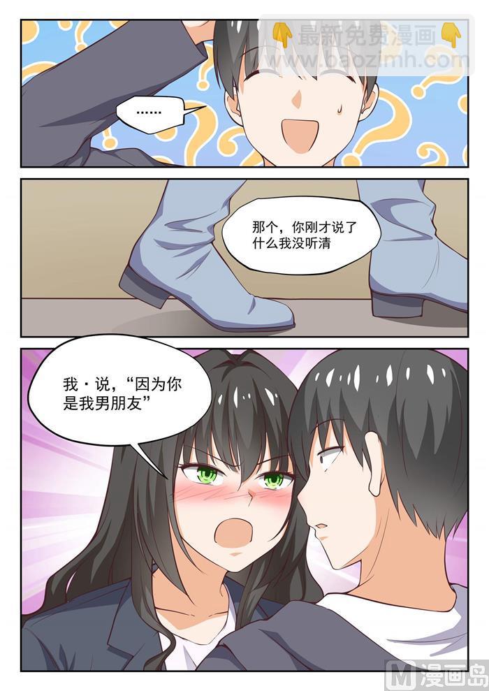 第300话 男朋友与哥哥1