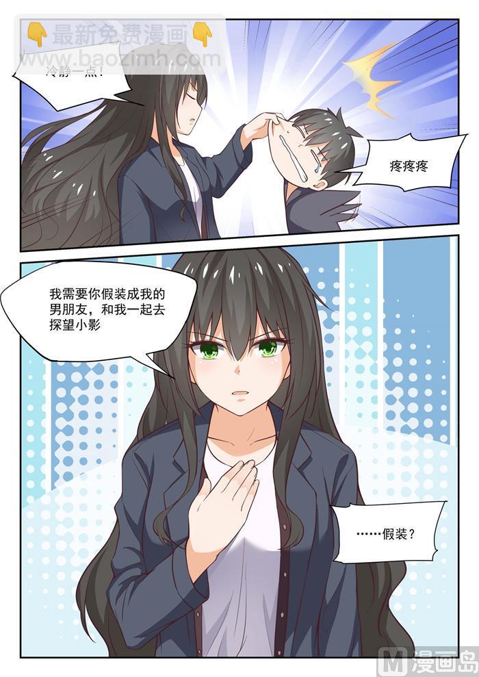 第300话 男朋友与哥哥3