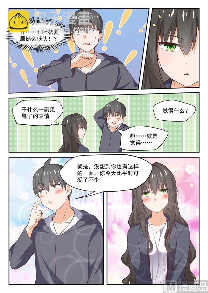 第300话 男朋友与哥哥6