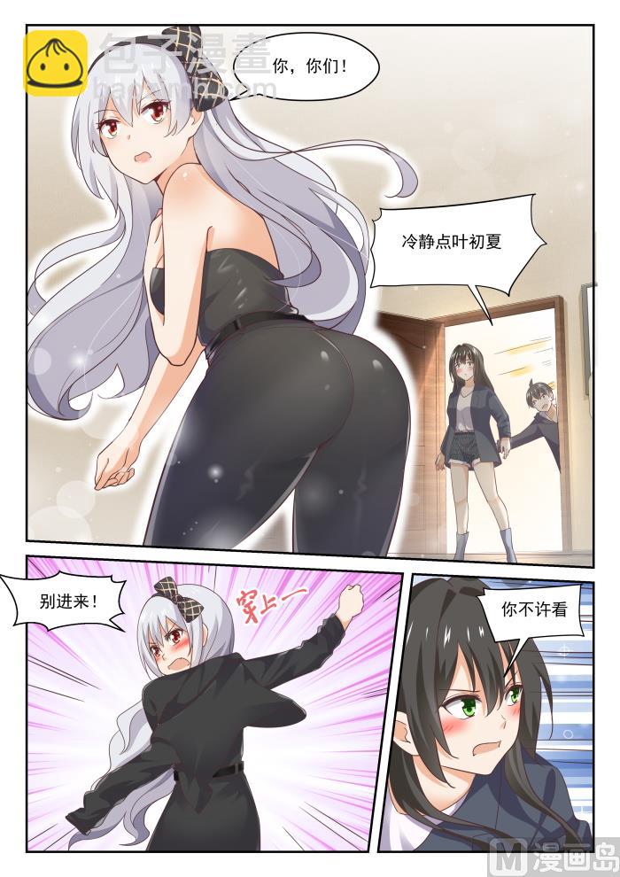 第302话 沈若言很成熟1