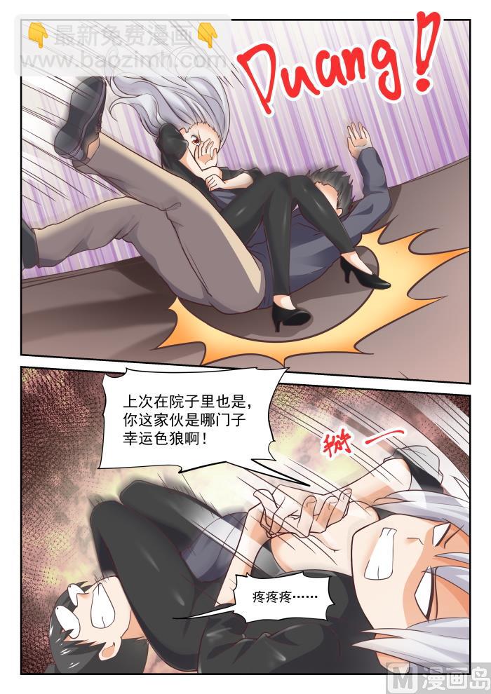 第302话 沈若言很成熟3