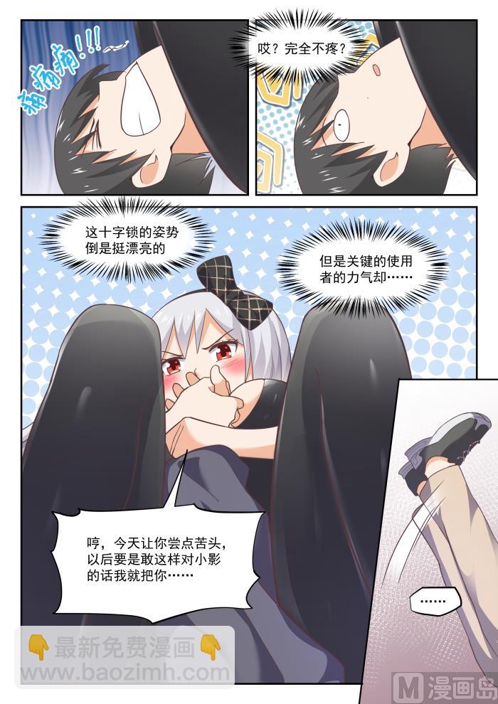 第302话 沈若言很成熟4