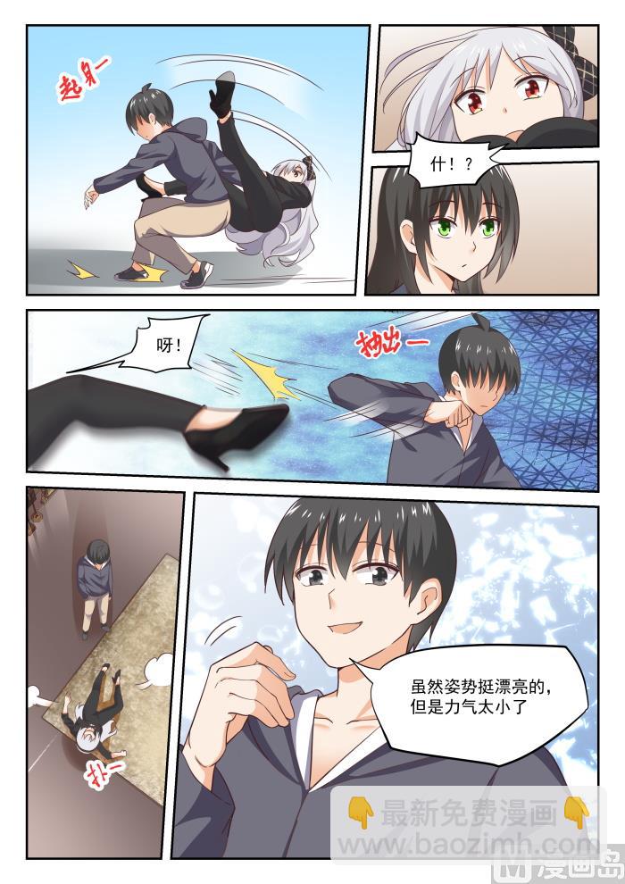 第302话 沈若言很成熟5