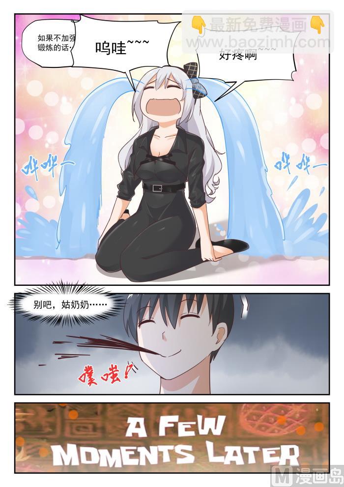 第302话 沈若言很成熟6