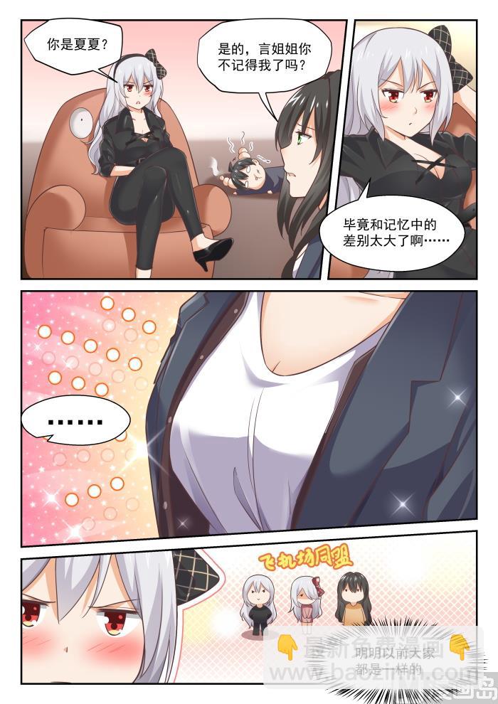 第302话 沈若言很成熟7