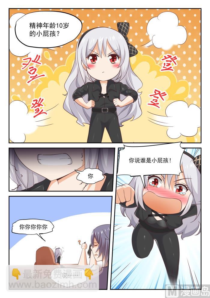 第302话 沈若言很成熟9