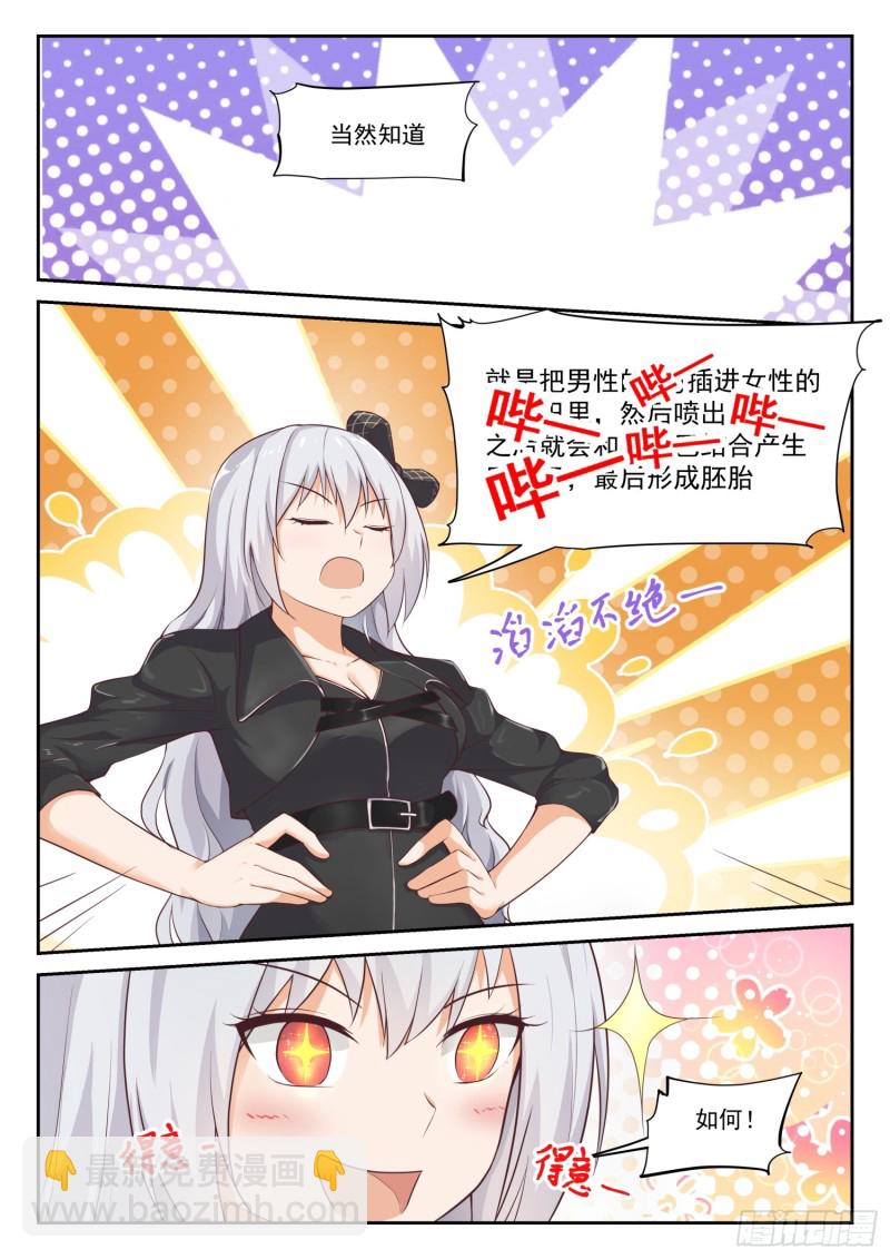 第303话 断然拒绝1