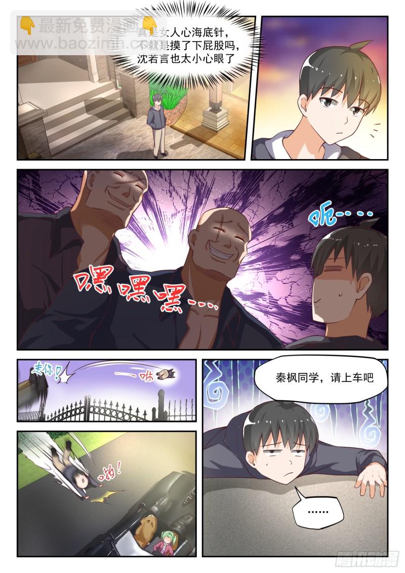 第303话 断然拒绝10