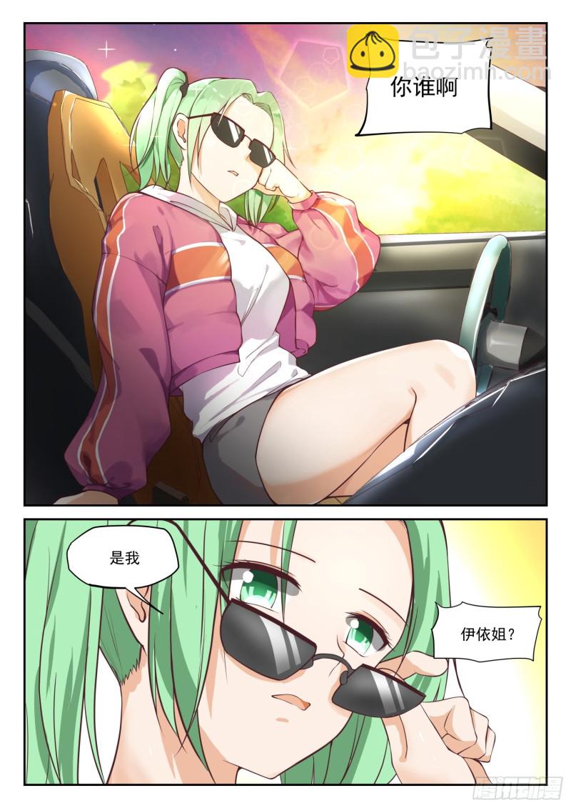 第303话 断然拒绝11