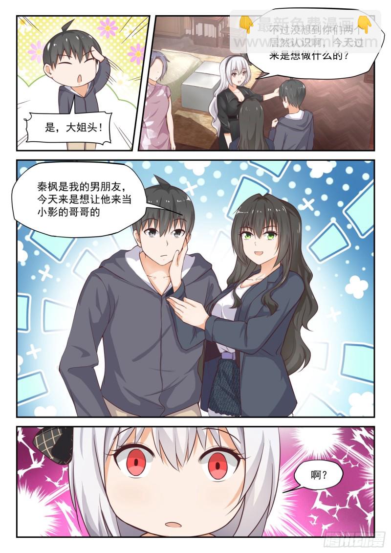 第303话 断然拒绝3