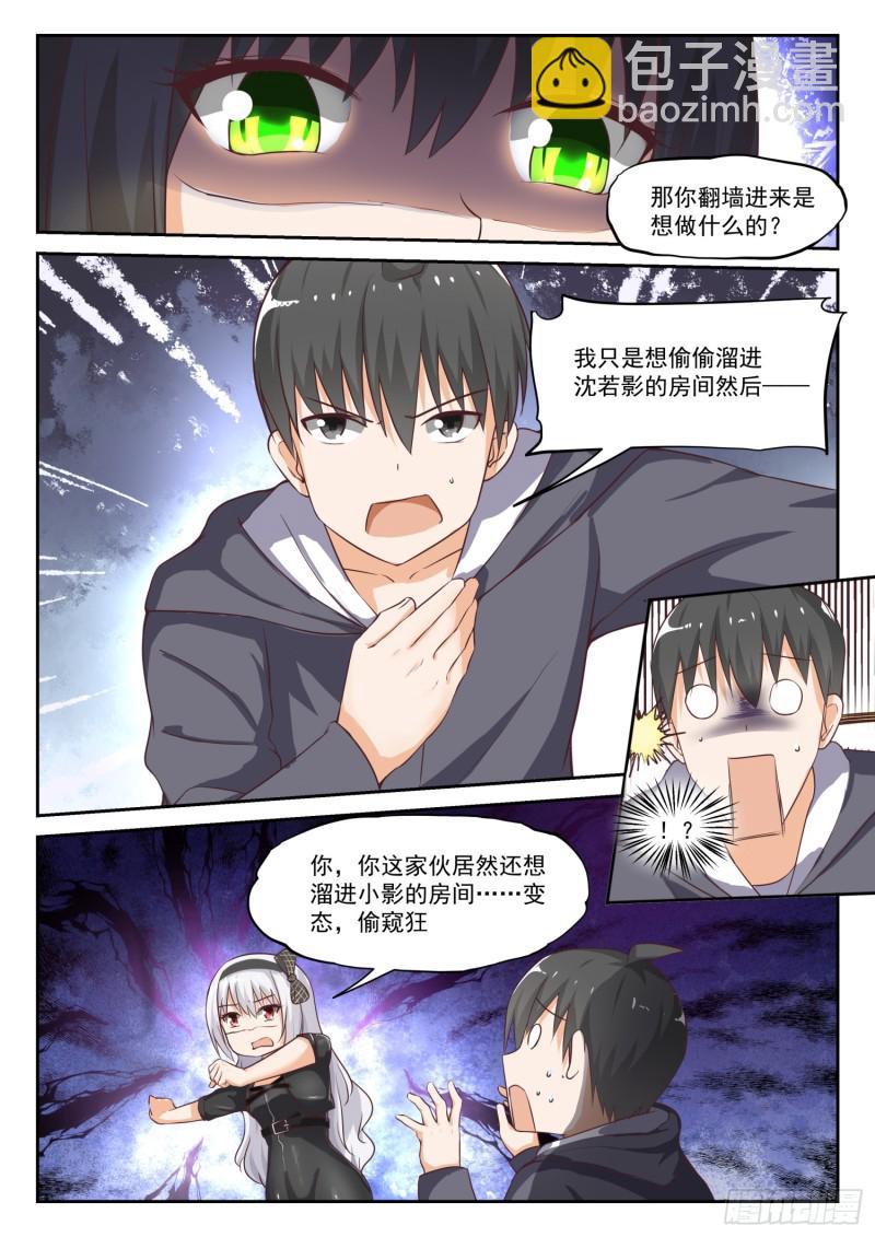 第303话 断然拒绝6