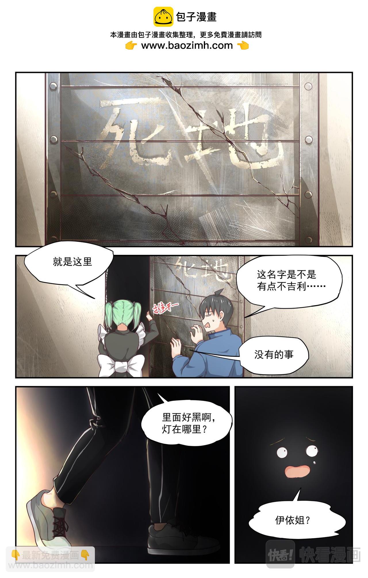 第307话 绝地逢生1
