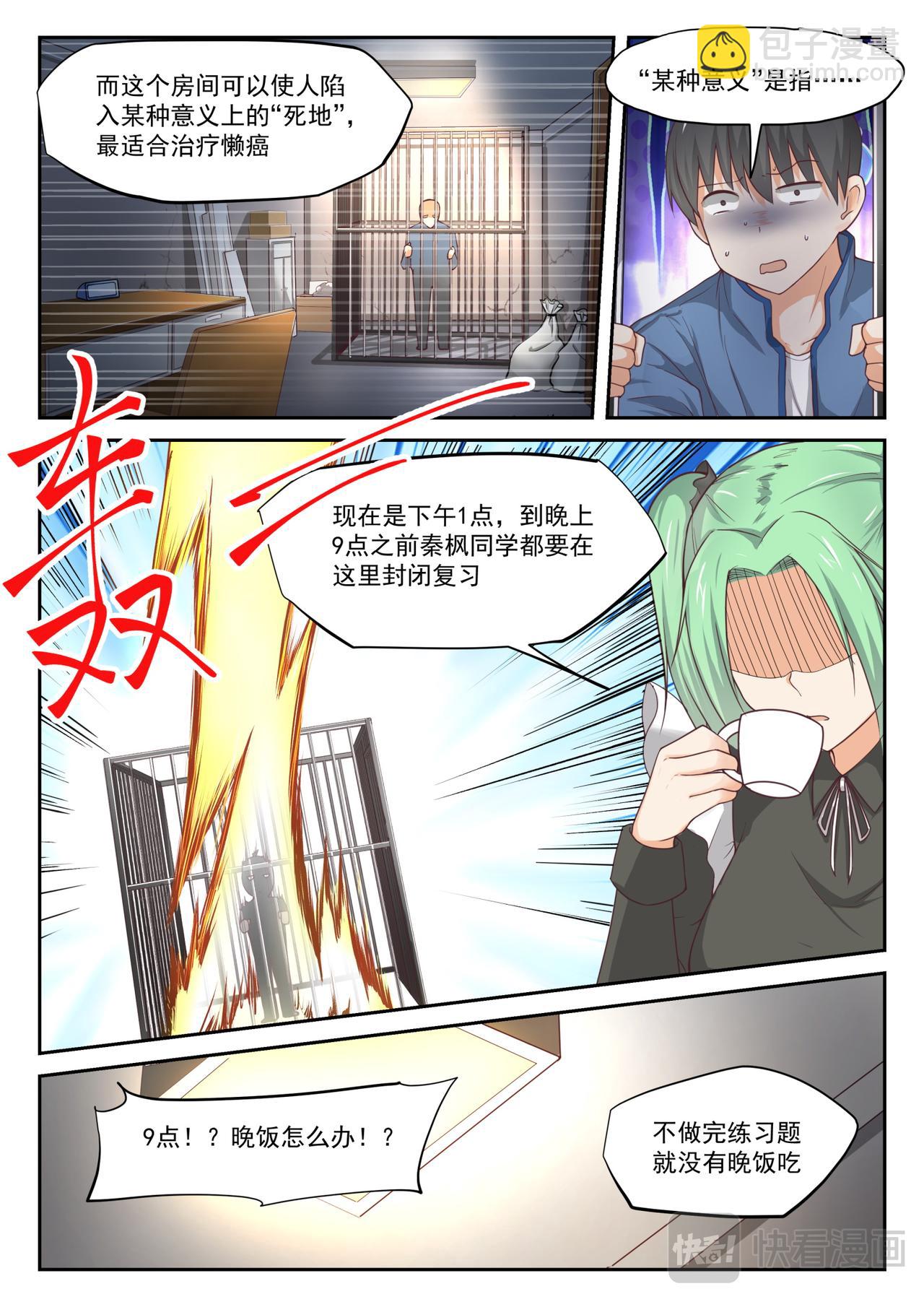 第307话 绝地逢生4