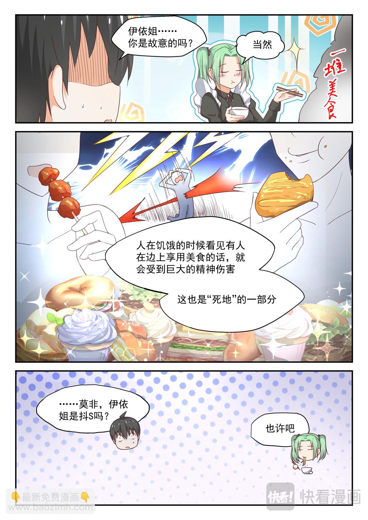 第307话 绝地逢生6