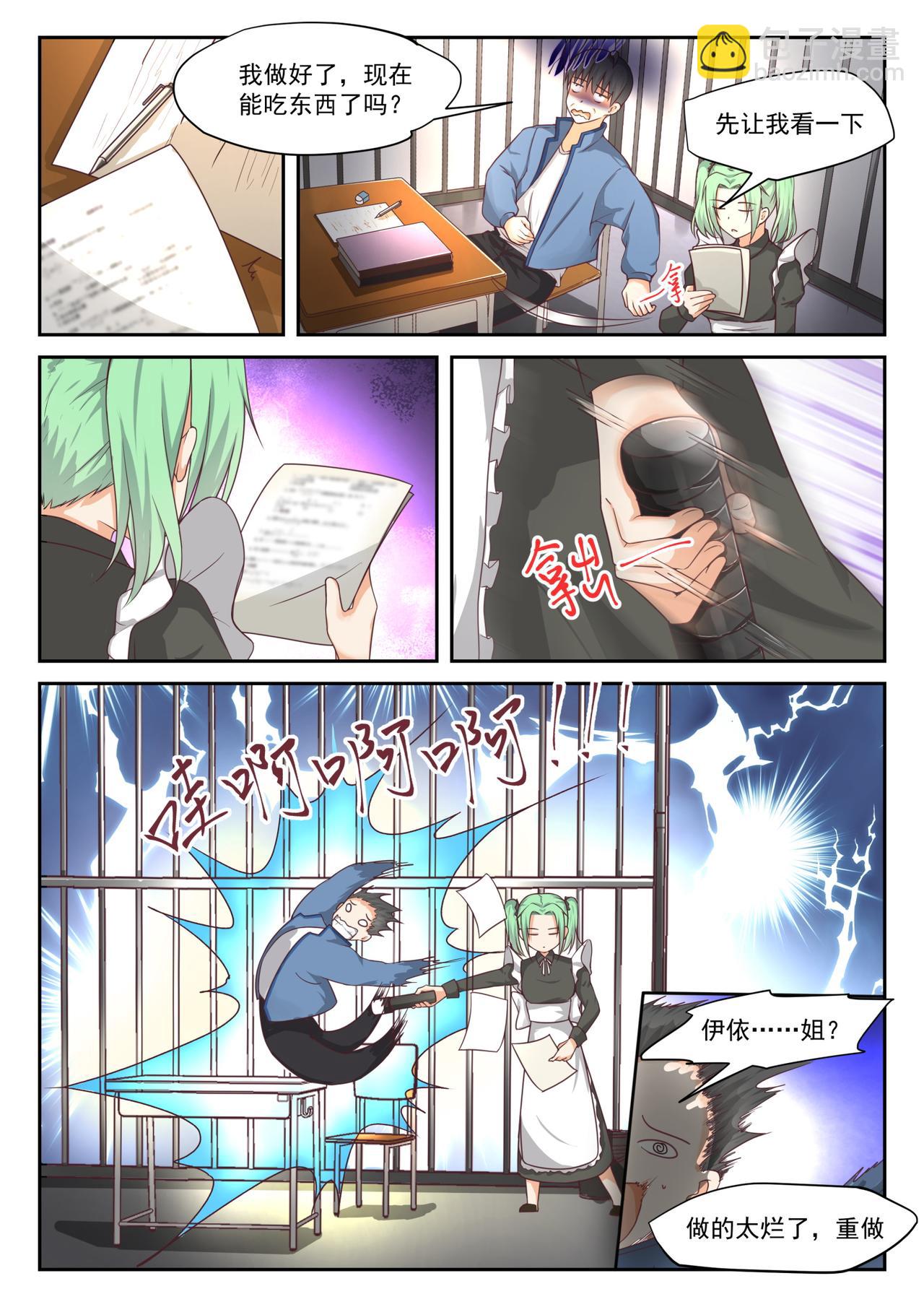 第307话 绝地逢生7