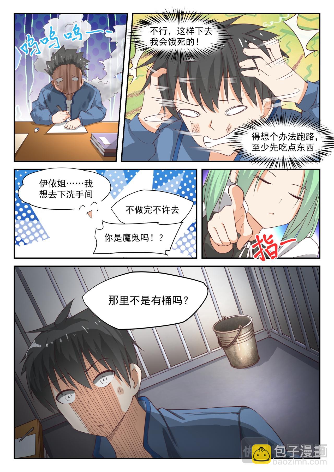 第307话 绝地逢生8