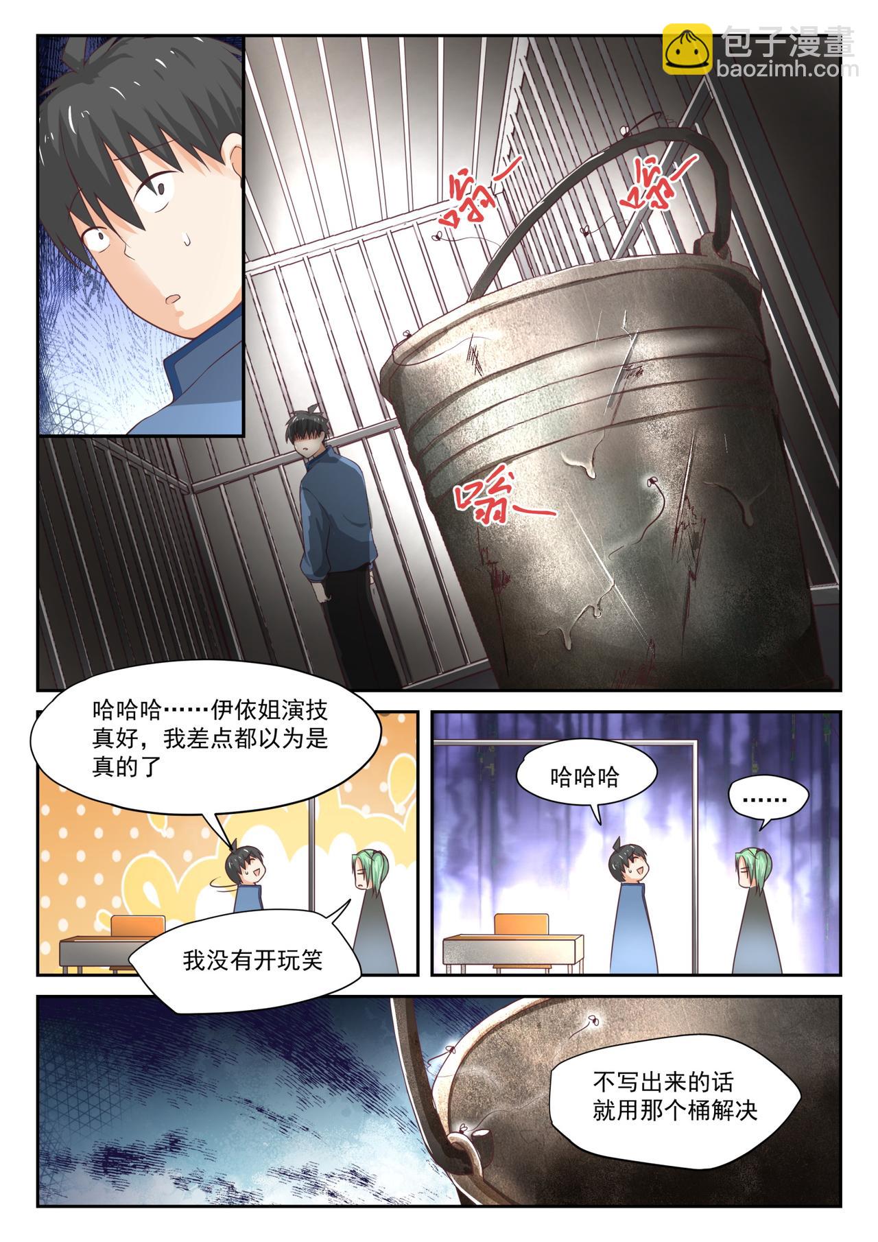 第307话 绝地逢生9