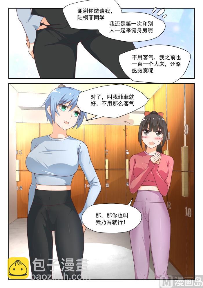 第309话 强身健体1
