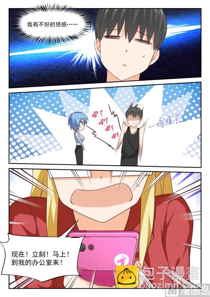 第309话 强身健体11