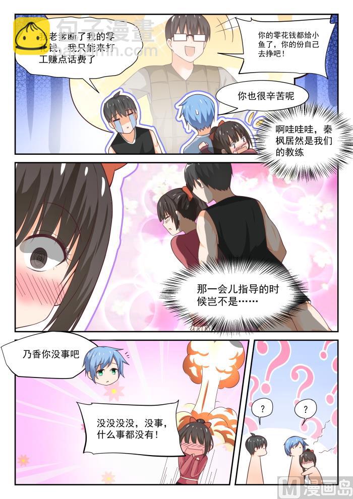 第309话 强身健体6