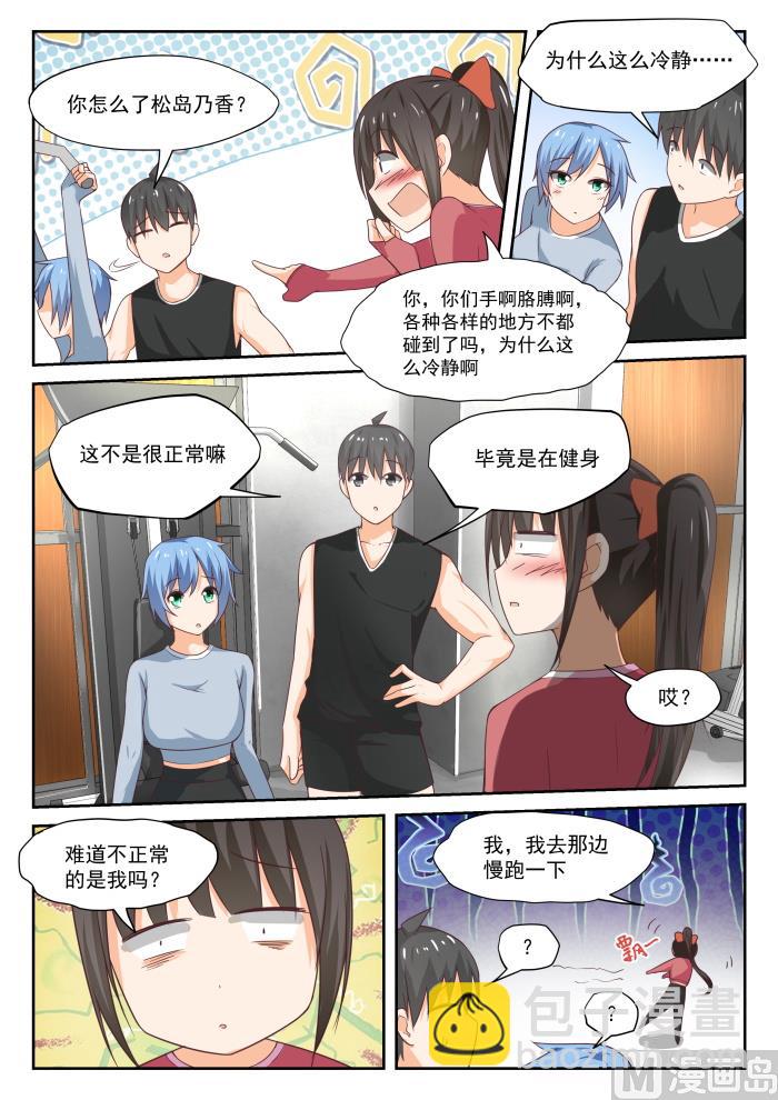 第309话 强身健体9