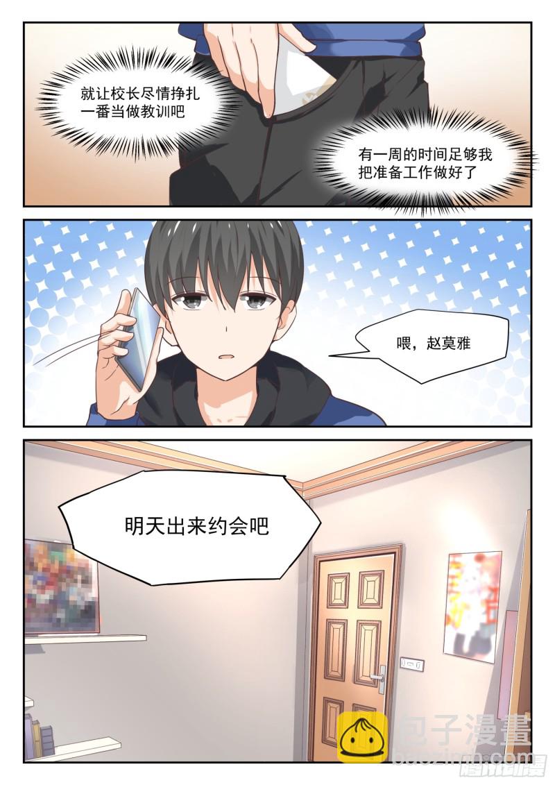第310话 人善被人欺11