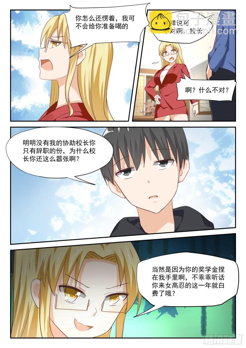 第310话 人善被人欺7