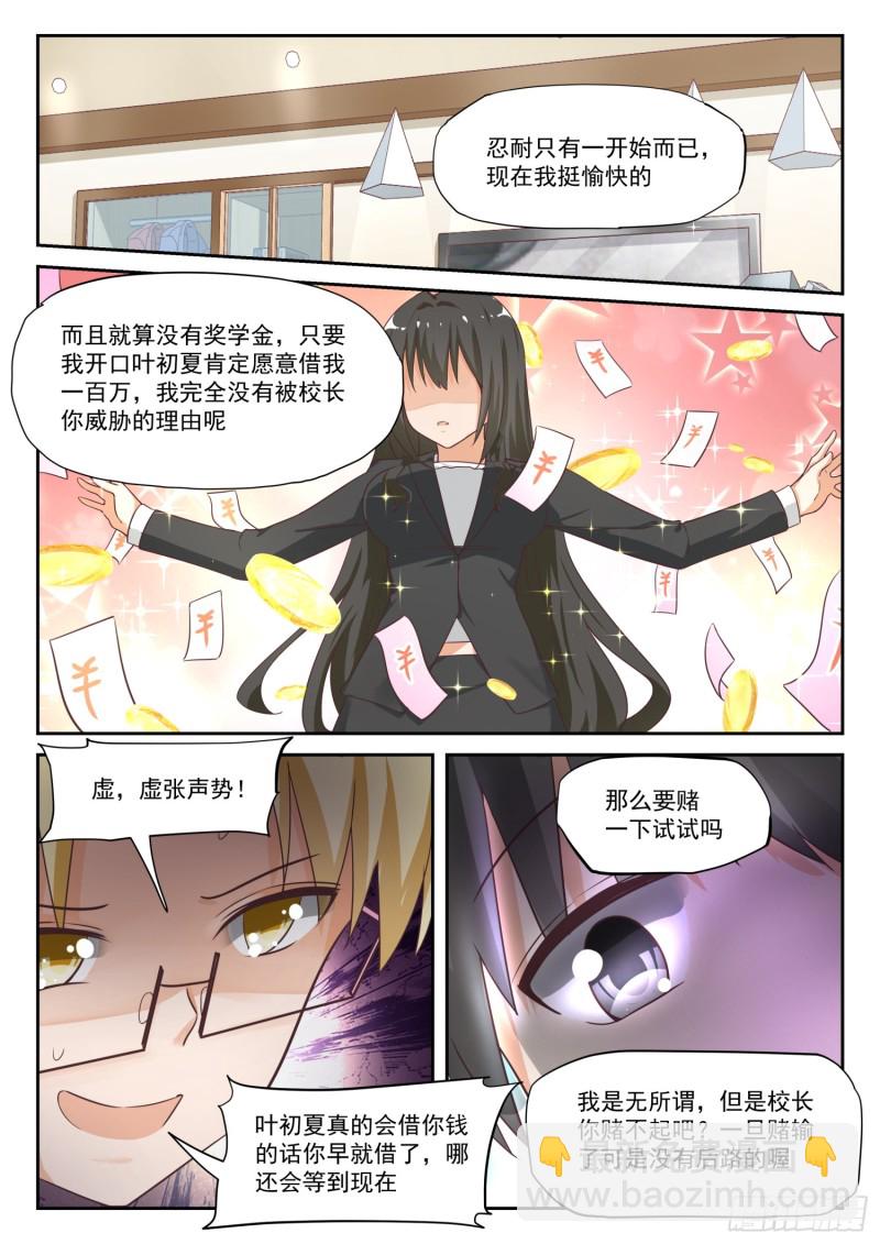 第310话 人善被人欺8