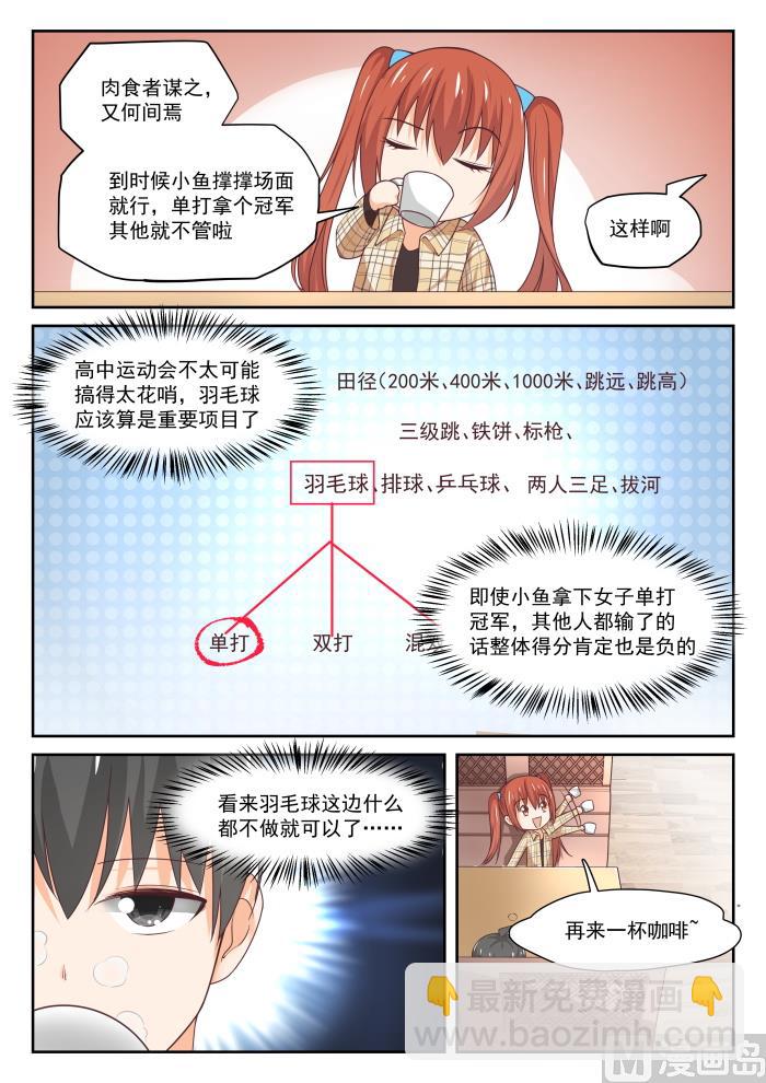 第311话 咖啡店的丁含郁5