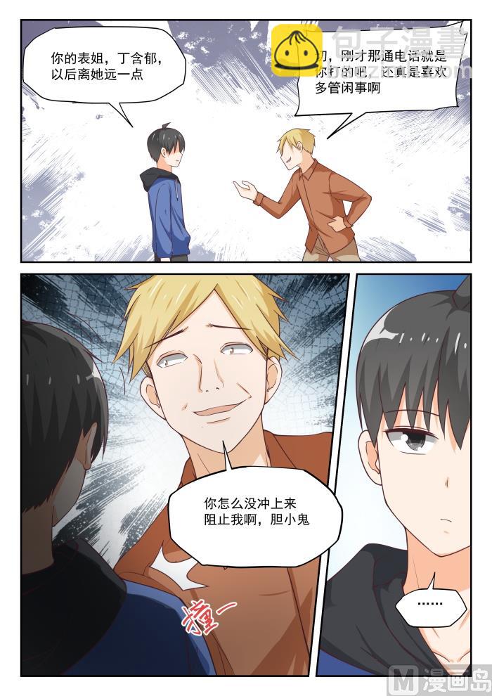第313话 最有效地解决4