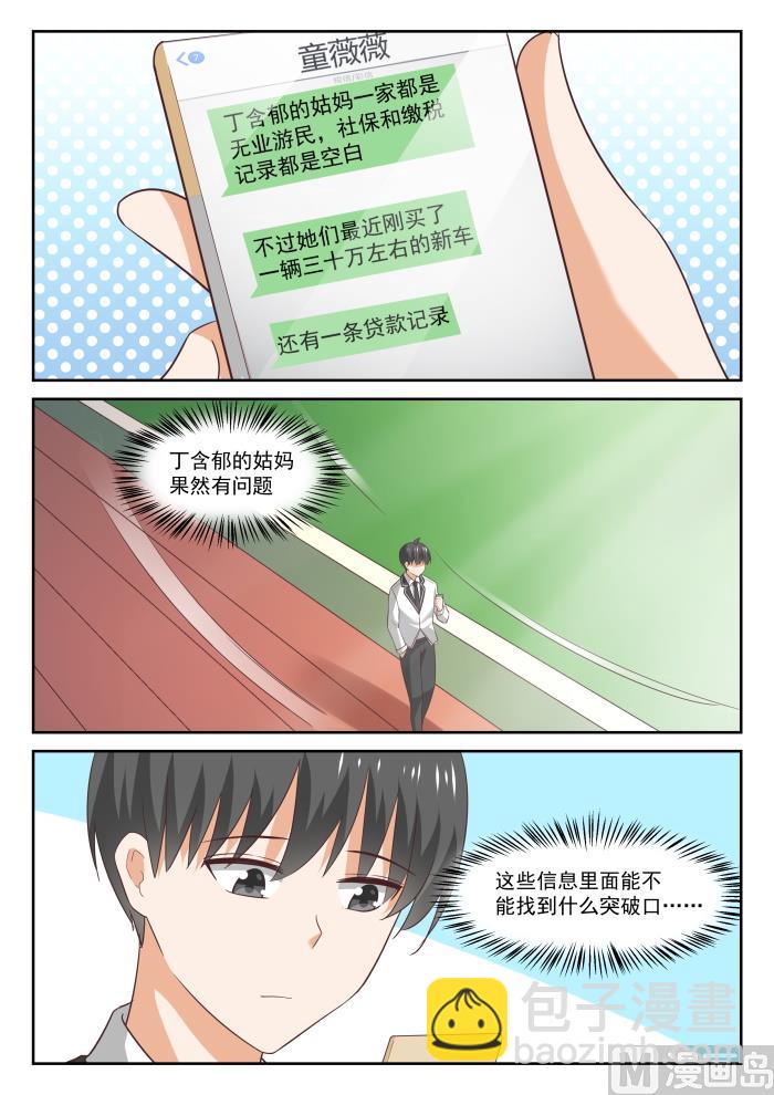 第314话 美少女画师1