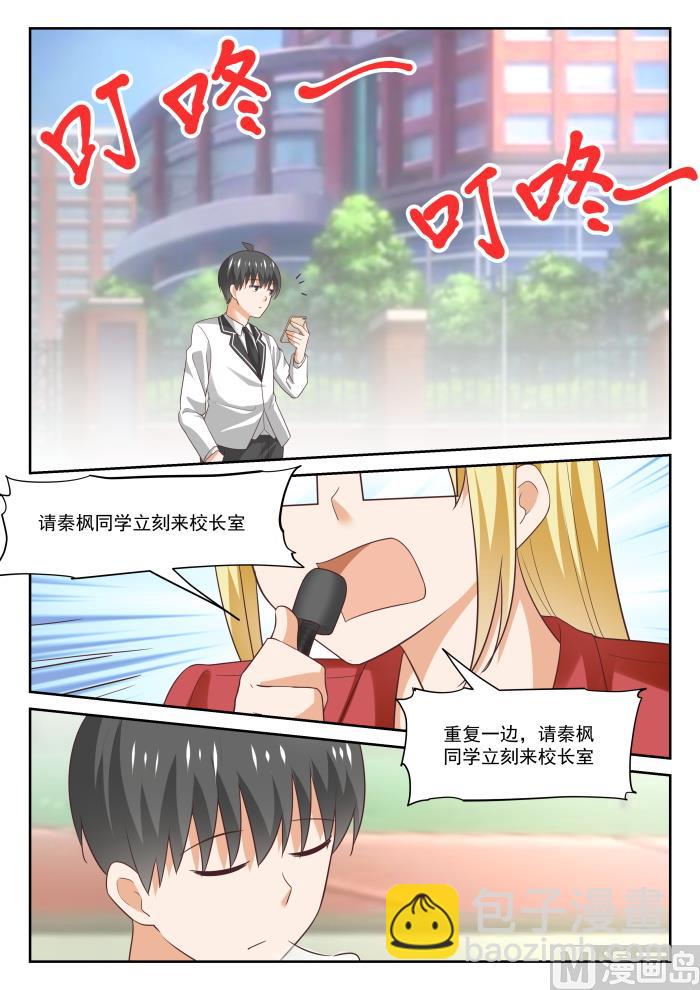 第314话 美少女画师2