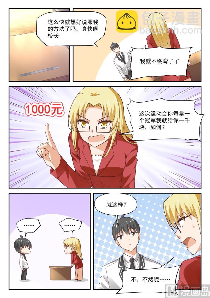 第314话 美少女画师3