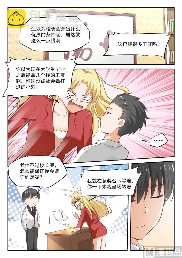 第314话 美少女画师4