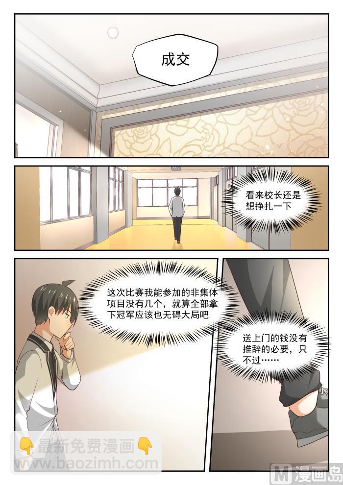 第314话 美少女画师5
