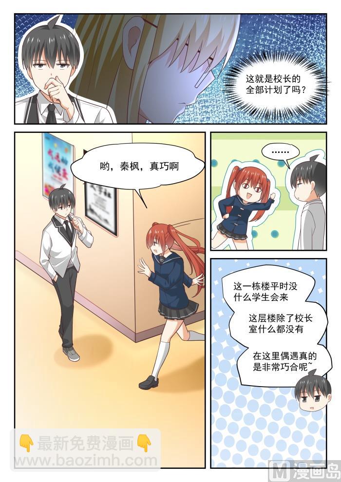第314话 美少女画师6